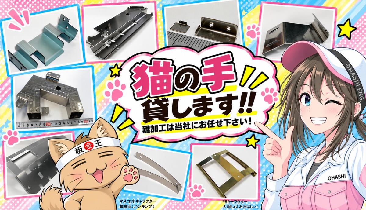 顧客、パートナーと共に市場を創造し、新しい製品・サービス・価値を提供する