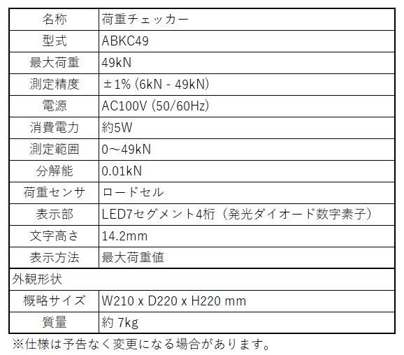 引張試験機　ABK1200