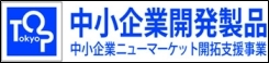 ニューマーケット開拓支援事業