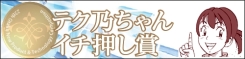 中小企業新技術・新製品コンクール